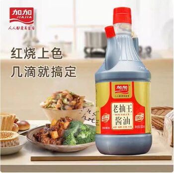 Jiajia dark soy sauce 800ml brewed soy sauce braised colored braised stewed stuffing stir-fried kitchen seasoning