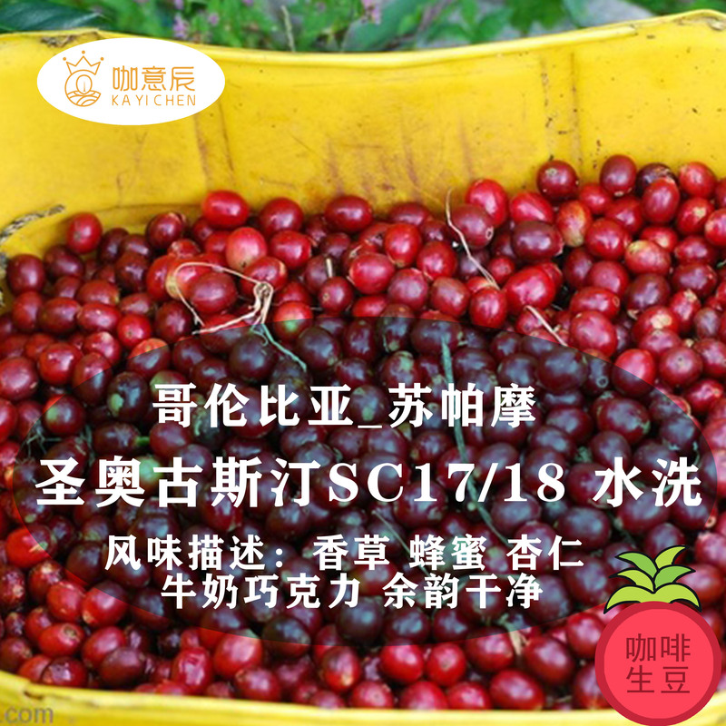 25 Years Old Colombian Supamo San Agustin Sc17/18 Washed Coffee Beans Soe Yichen Coffee