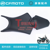 Chunfeng motorcycle original accessories CF250NK seat cushion cushion CF250-A seat bag seat bag saddle saddle back and forth