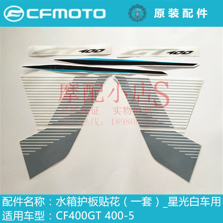 Spring Wind Locomotive Original appliquet CF400GT400-5 Appliquet Water Tank Outer Guard Plate Stickler Sticker Car Name Appliquet