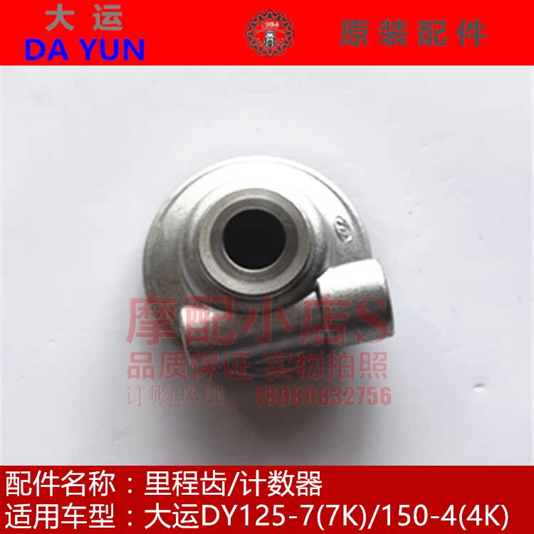 Great Transport Locomotive Original Plant Accessories Far Too Sub DY125-7K DY125-7K 150-4K Mileage Tooth Counter Yard Watch Teeth