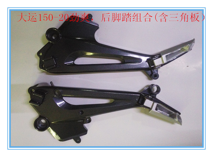 Big Transport Locomotive Original Accessories Stiff DY150-20 DY150-20 150-20A Foot Components Triangular plate Pedal Bracket
