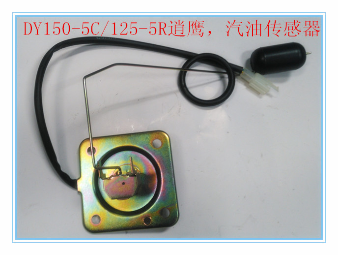 Big Transport Locomotive Accessories EAGLE DY150-5C 125-5R Petrol Sensor Oil Float Oil Level Sensor