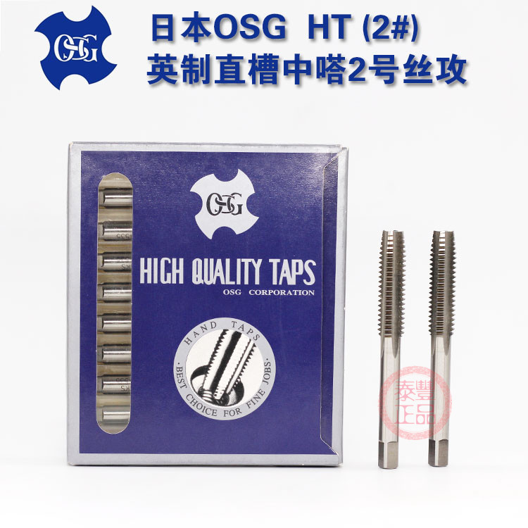 Japan OSG US-made cutting screw taps Cutting straight groove screw taps 2 taps 3 taps Spiral screw taps Titanium-plated extrusion screw taps