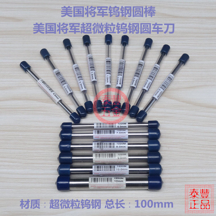 Imported American general ultrafine particle turning tool round rod High quality tungsten steel knife super hard wear-resistant round rod blade