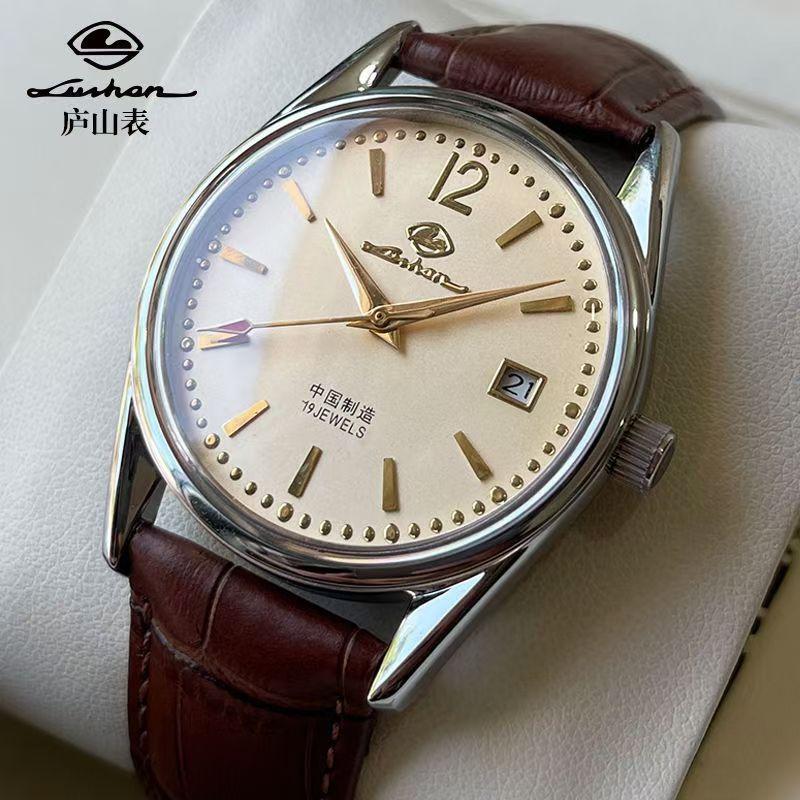 Lushan Watch Men's Mechanical Watch Manual Winding Commemorative Original Inventory Waterproof New Domestic Mechanical Watch for Men