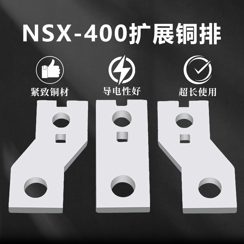Nsx-630 Nsx-400 Cvs Ns Ezd Copper Silver-Plated Connection Accessory Expansion Copper Strip Wiring Extension Board
