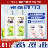 Шампунь, освежающий кондиционер для кожи головы, контроль жирного блеска