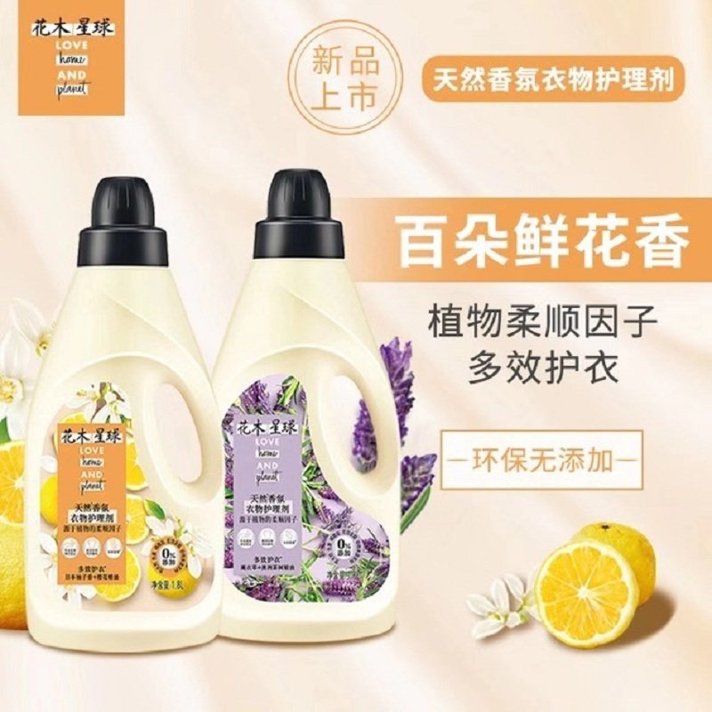 Flower Wood Planet Natural Fragrance Orange Blossom Lavender Care Coating Soft 3.6L Laundry Detergent Companion Multi-ScentEd Type Selection