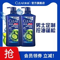 [Мужской гигант по контролю жирности, огромная скидка] Освежающий контроль жирности, 680 г * 2