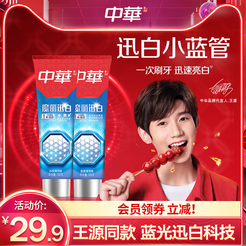 (Chinese) Morrison White Toothpaste Fresh Breath Removing Yellow Tartar Clean 100g+100g