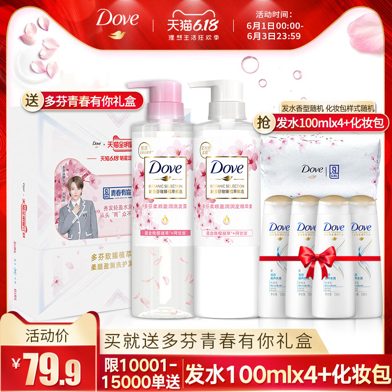 联合利华 多芬 植萃柔顺无硅油洗发水 470ml*2套装 多赠品 图1