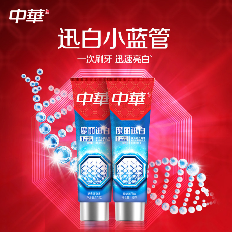 中华 魔丽迅白 冰爽牙膏 170g*2件 聚划算天猫优惠券折后¥18.9包邮(¥28.9-10)赠2支牙刷+40g牙膏*3只 中华 魔丽迅白 冰爽牙膏 170g*2件 聚划算天猫优惠券折后¥18.9包邮(¥28.9-10)赠2支牙刷+40g牙膏*3只