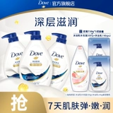 Питательный цветочный успокаивающий гель для душа со стойким ароматом, лосьон подходит для мужчин и женщин, официальный продукт