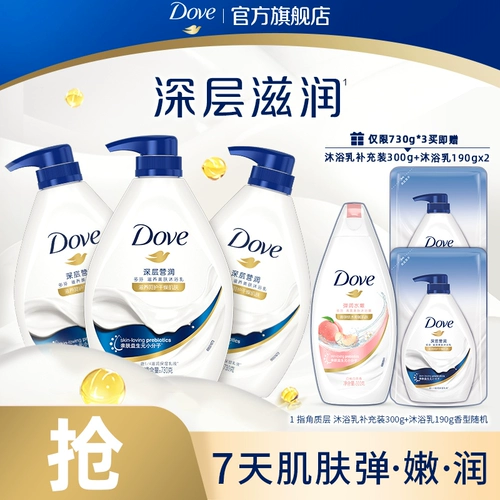 Питательный цветочный успокаивающий гель для душа со стойким ароматом, лосьон подходит для мужчин и женщин, официальный продукт