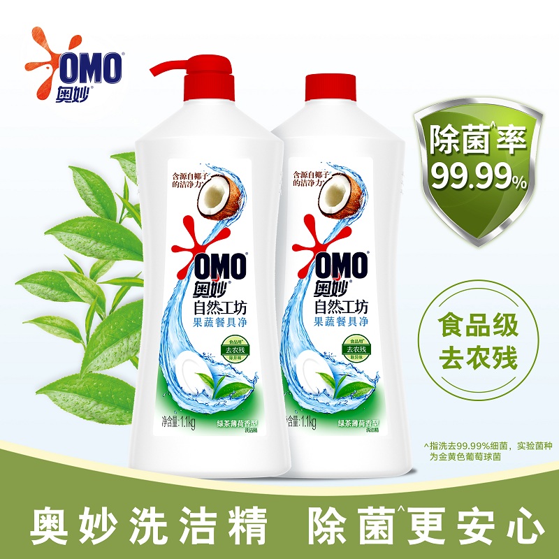 (OMO) Chinese restaurant with the same dish detergent green tea mint fruit and vegetable tableware net 1 1KG*2