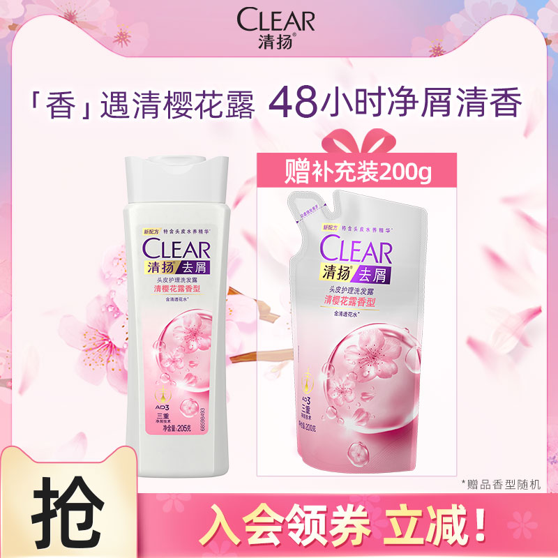 United Lihua Qingyang to head for dandruff shampoo Dew Cherry Blossom's Refreshing Lady 205g