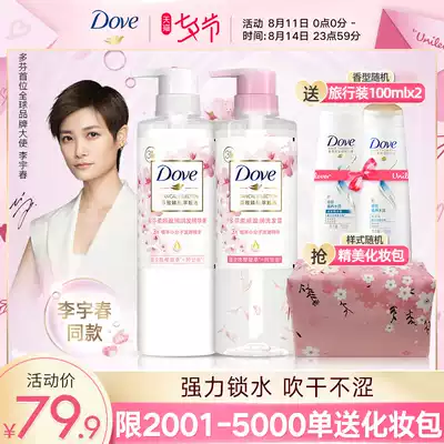 Unilever Dove Cherry Blossom Water spray Heart Bottle Silicone-free Shampoo Conditioner Supple Cherry Blossom 470ml*2