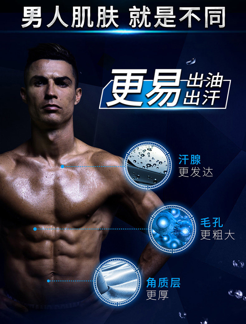 清扬 男士净澈劲爽香氛沐浴露 700g 图2