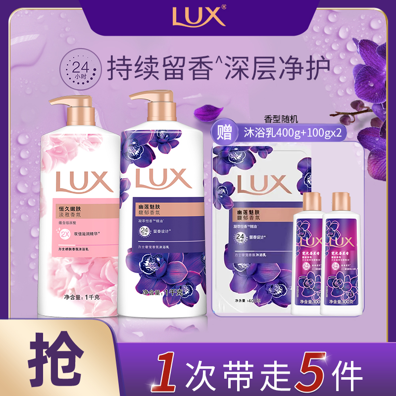 LUX 力士 持久留香精油香氛沐浴露 2600g