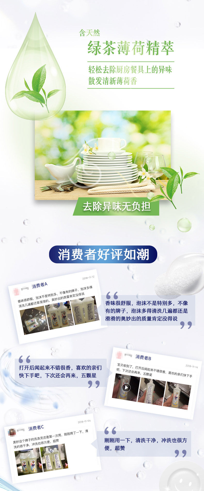 联合利华 奥妙绿茶洗洁精 2.2斤*4瓶 图4