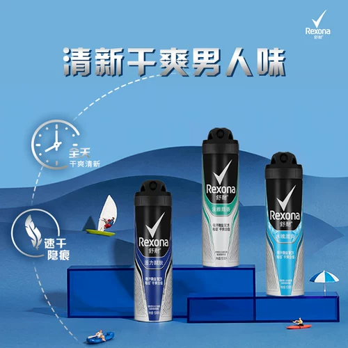 Освежающий дезодорант, ароматный спрей, впитывает пот и запах, 150 мл