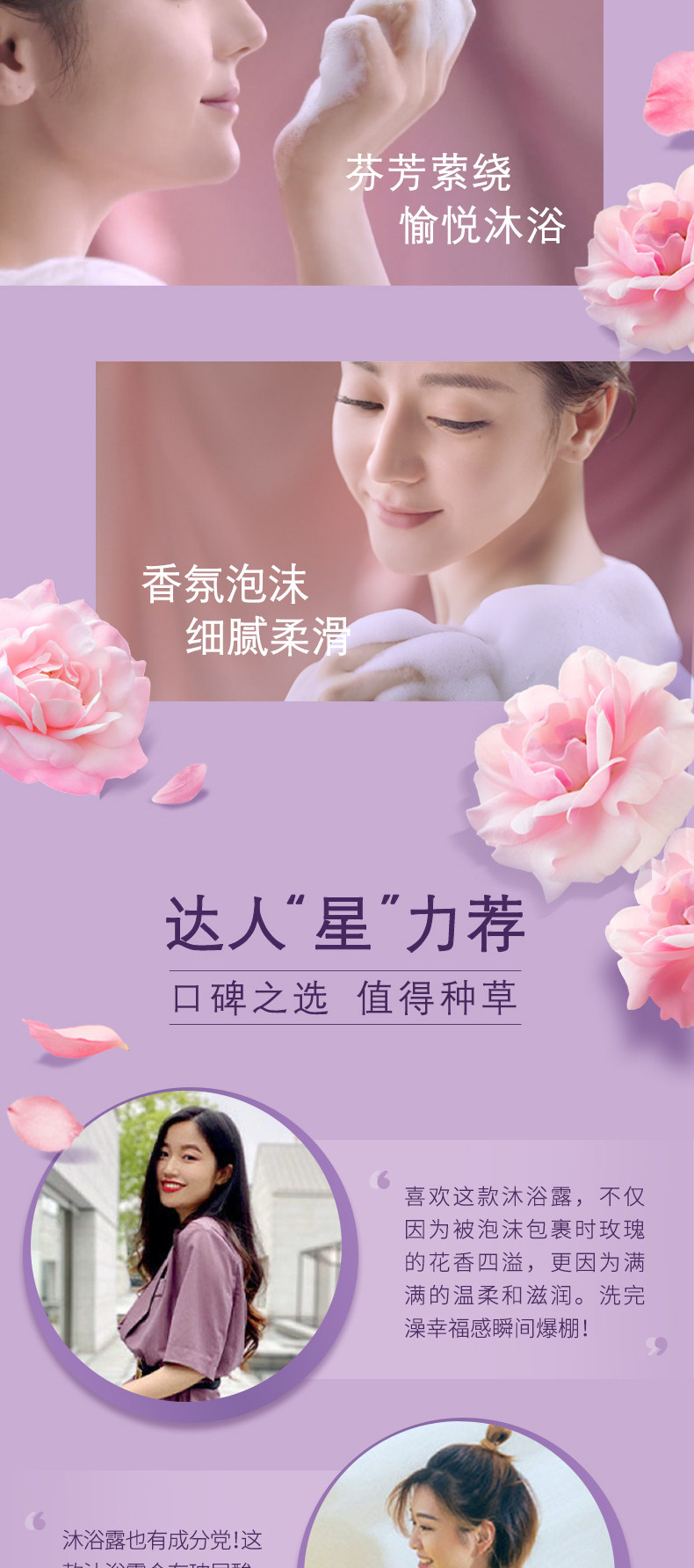 LUX力士 留香精油香氛幽莲+嫩肤沐浴露 600g*3瓶+补充装共2640g 图14