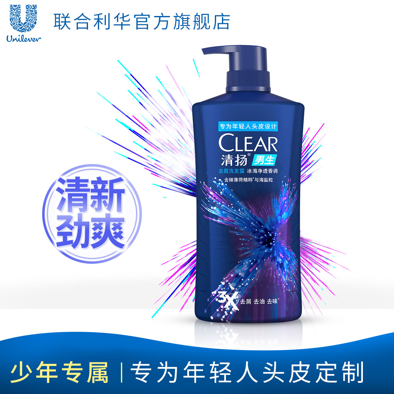 Qingyang Guys Go to head leather chip control Oil Remain shampoo shampoo Dew Ice Sea Net Overdraft Students Shampoo 650g