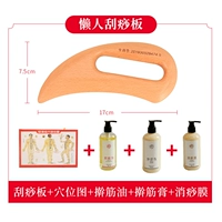 Отправка карты Acupoint+Rolling Moil+Rolling Cream+Squeeze Пленка