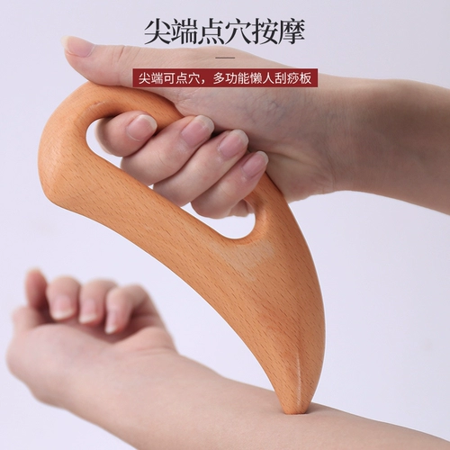 悦己坊 Соскабливание сплошной деревянной палочки. Все тело - универсальный артефакт дноуглубки меридиана на задней части ребра Бейлового дерева