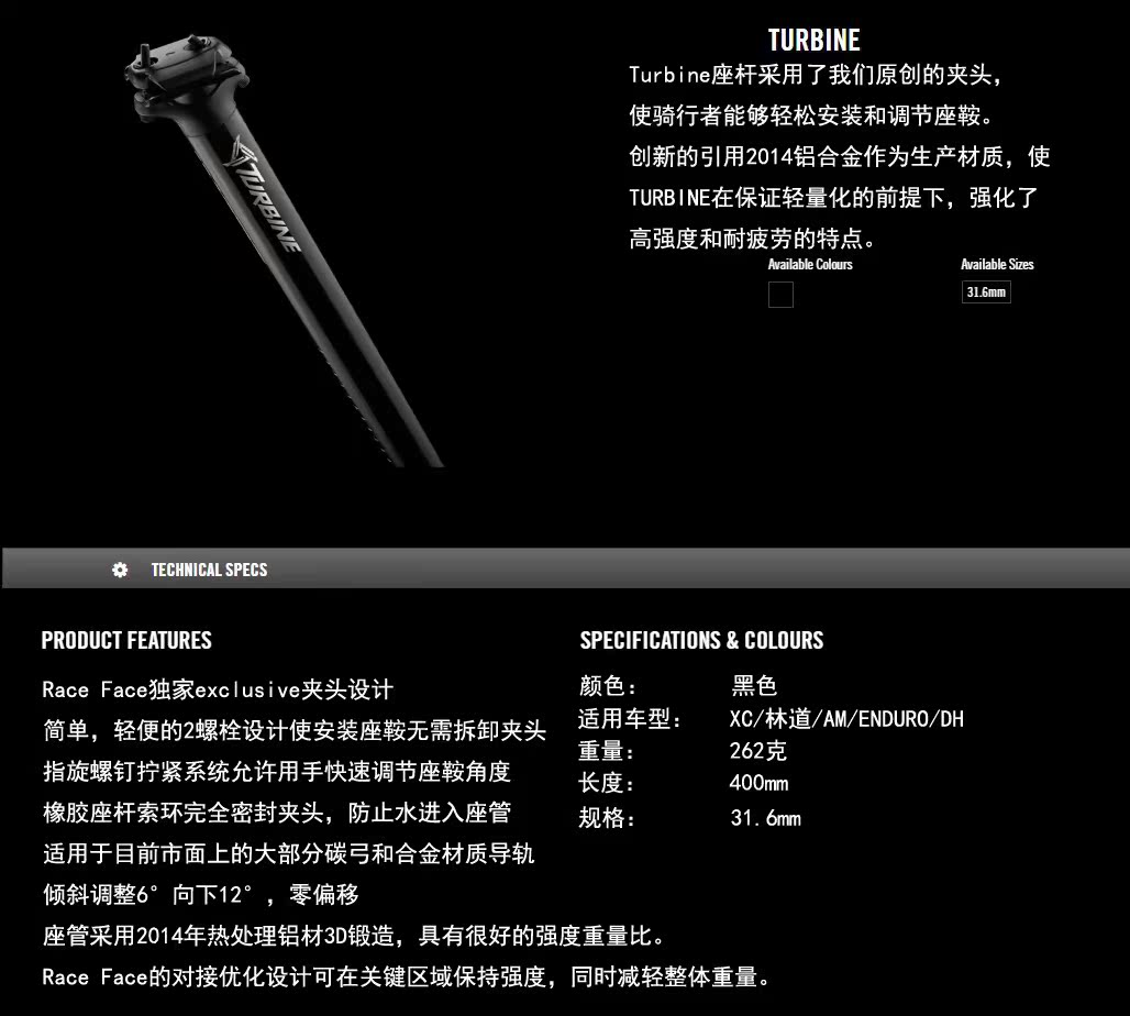 Line goods race face RaceFace Turbine ultralight high-end straight head sit pole cnc level sit pole XCAM