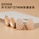 D358 Розовое золото