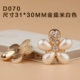 D070 Золотой нижний рис белый