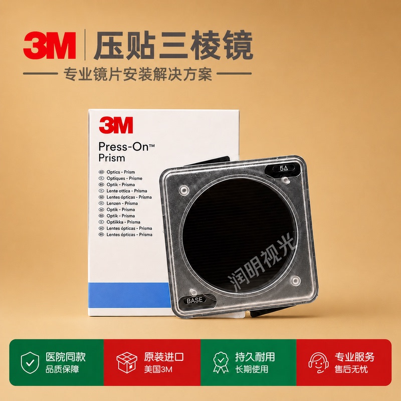 3m Embossed Prism Imported 3m Perss-On Optics Fresnel Prism Strabismus Glasses Embossed Film