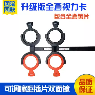 Insert double-sided mirror flip beat adjustable pupil distance change lens butterfly mirror children's near-amblyopia vision training reversal beat