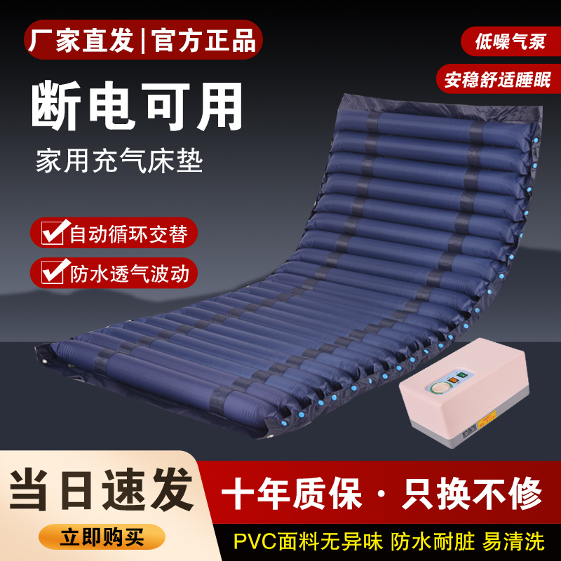 Anti-Decubitus Air Mattress for Elderly Care, Inflatable Mattress for Turning Over, Bedridden Paralyzed Patients, Anti-Pressure Sore Home Air Mattress