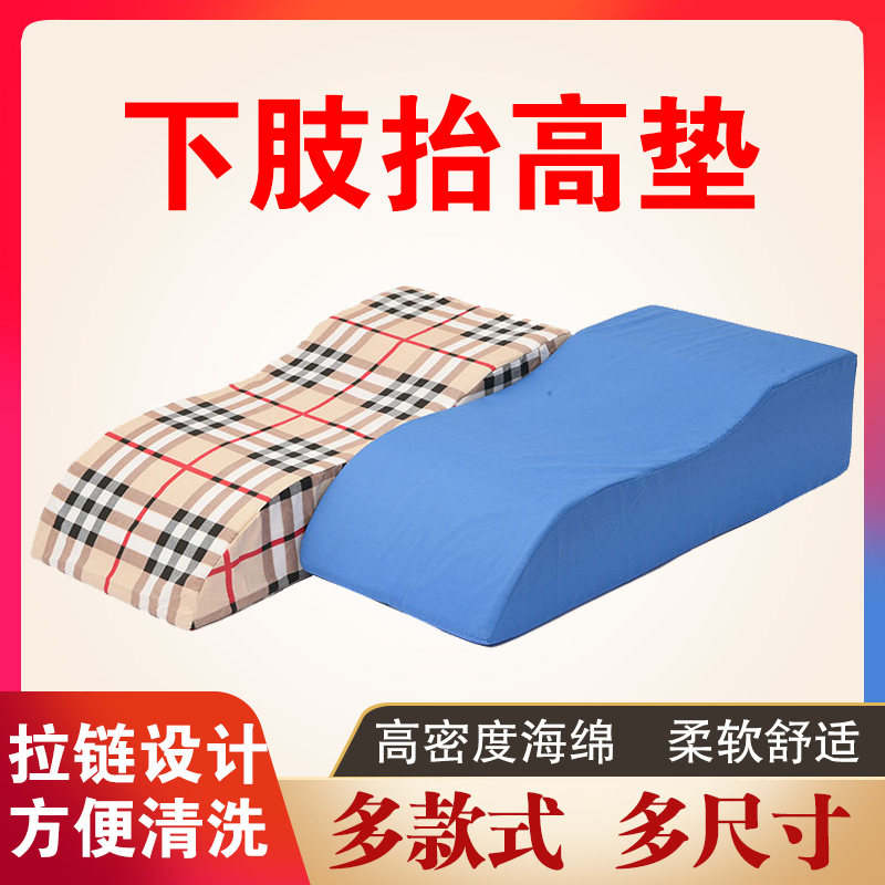 Bed lower limbs elevate mat legs uplift mattress mattress lower limb mattress inmate mattress isolated bedsore mat