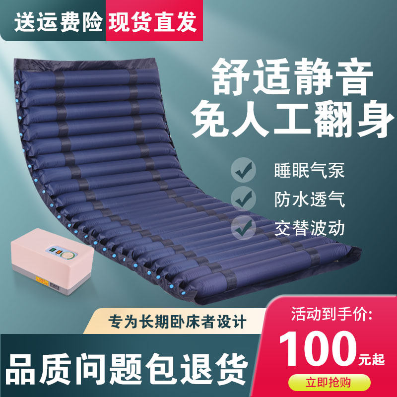 Medical anti-bedsore air cushion mattress hospital Single fluctuation inflatable cushion bed for the elderly paralysed patient home care