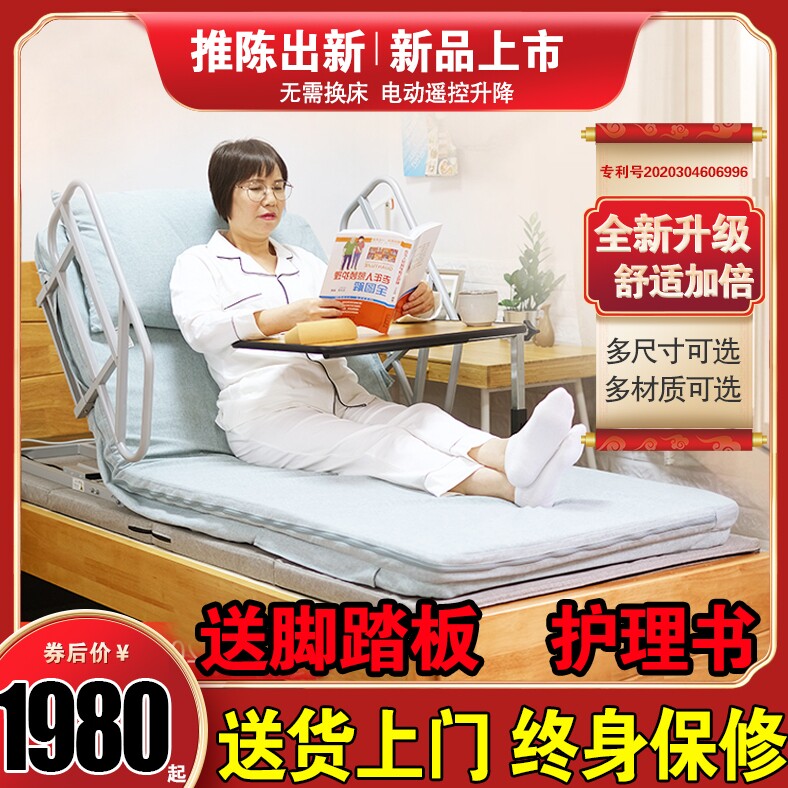 Elderly get up assist paralyzed patient electric get up device pregnant woman bed backrest booster lift mattress