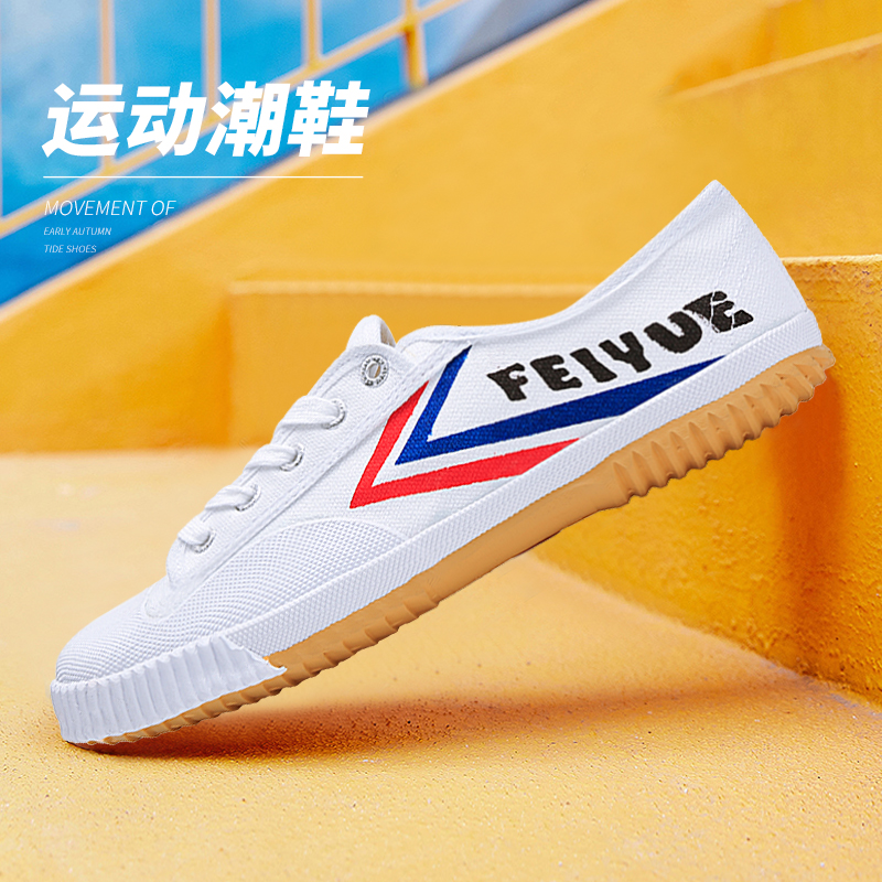 feyue leaps sneaker sails shoes casual shoes trends breathable men and women Athletics Shoes Running Training Shoes