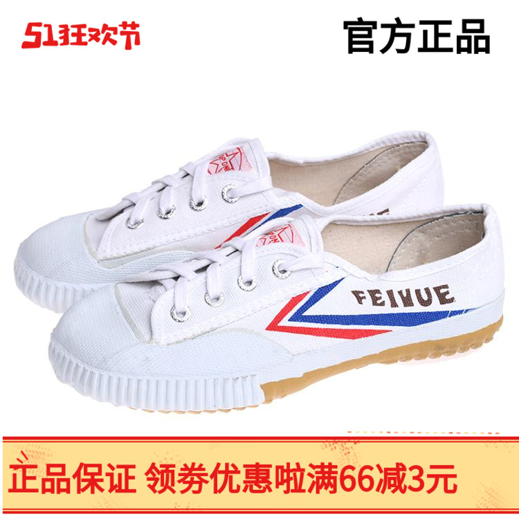 feiyue shanghai feiyue dabuwen track and field shoes training shoes body test shoes men's and women's soft canvas shoes martial arts shoes