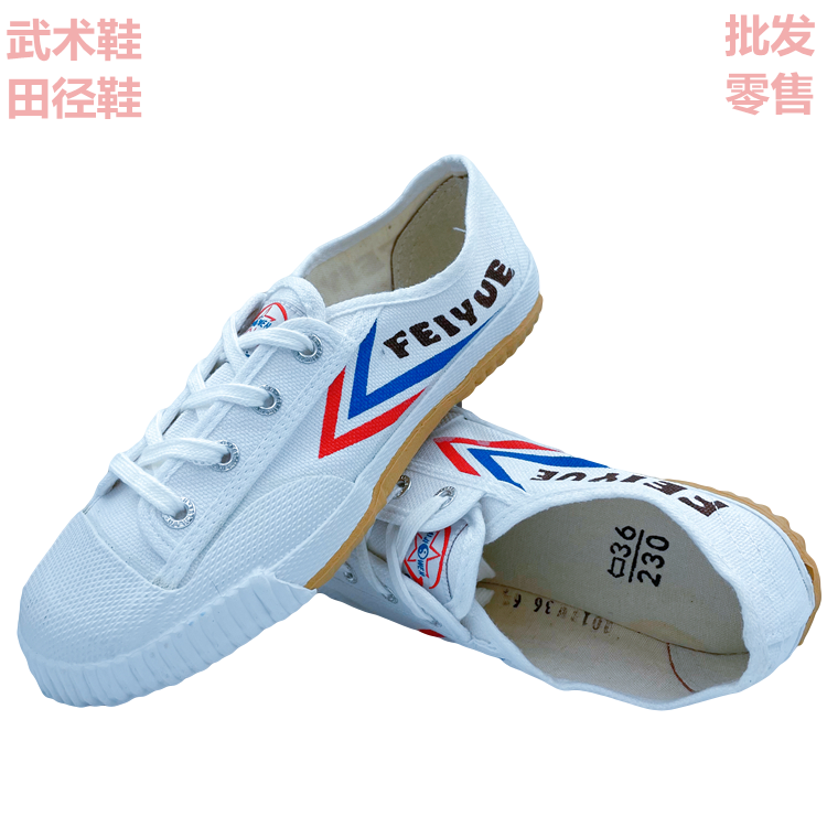 Feiyue 811 sports shoes men's and women's shoes track and field training shoes Children's martial arts shoes practice shoes Canvas running football shoes