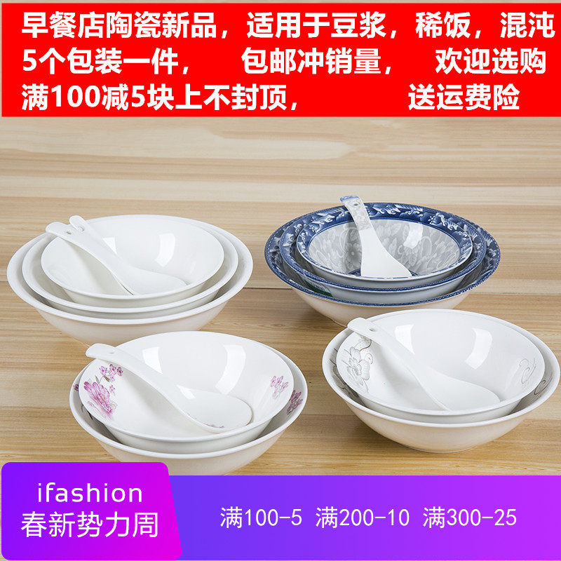 5 household ceramic rice bowls commercial soybean milk bowl porridge bowl chaos bowl meat bowl microwave oven heating bowl
