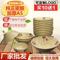 Melamine imitation porcelain tableware commercial plastic bowl small soup bowl big bowl beef and mutton ramen bowl porridge bowl porridge soy milk bowl beef