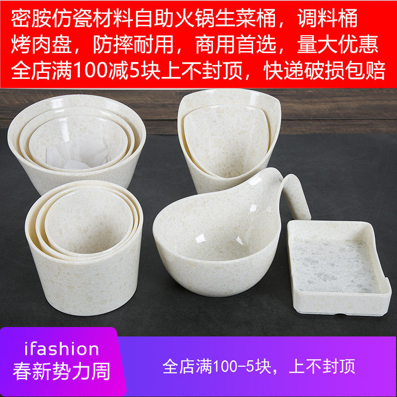 Dense Amine Fire Pan Store Self-service Seasoning Bowl Strings of Sesame Sauce Seasoned Bowl plastic sauce Vegetable Barrel Dip large bowl Commercial