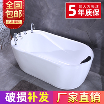 Acrylic freestanding bathtub One-piece European five-piece bathtub Household bathtub Small apartment type Chaise bathtub