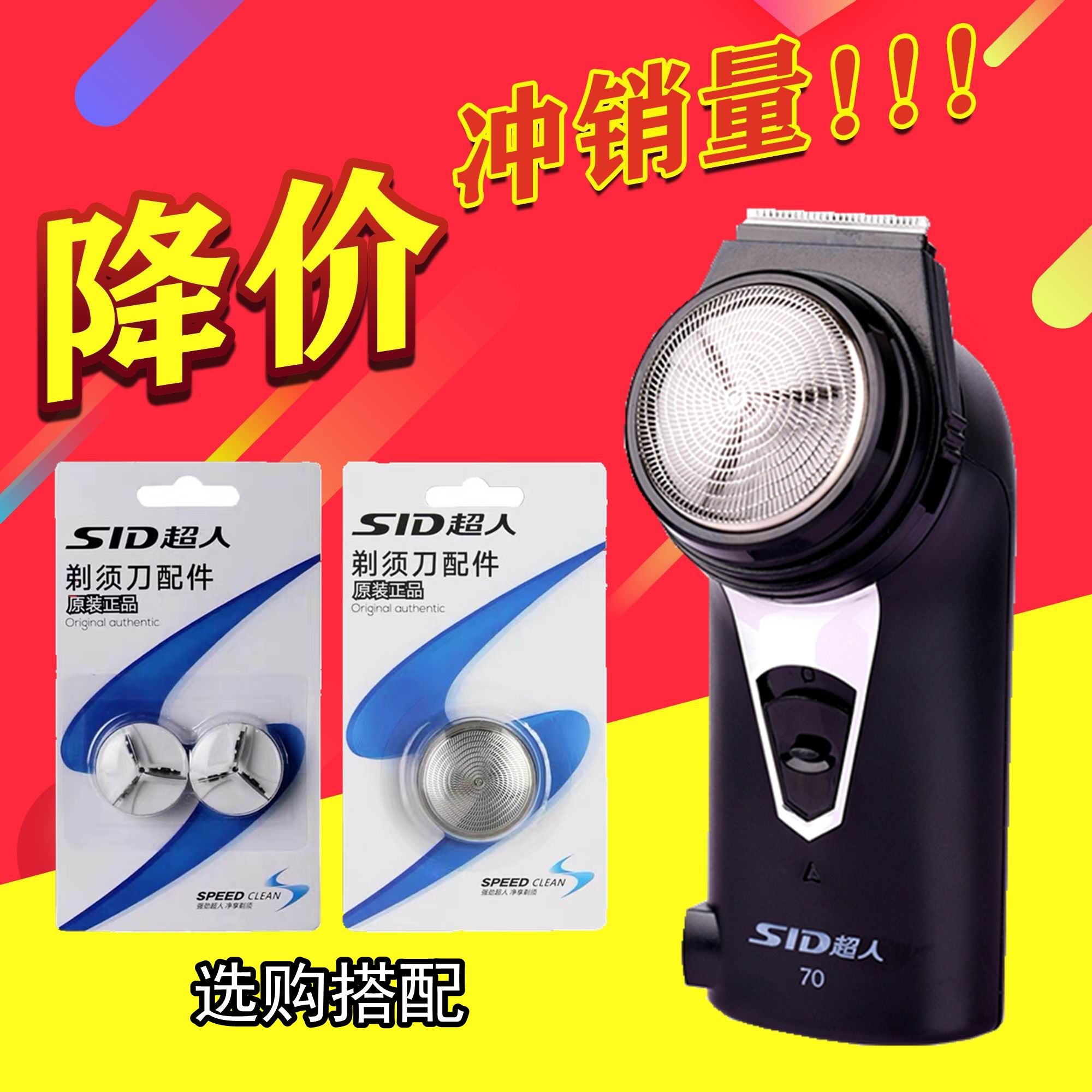 Superman shaved hob SA70 rechargeable rotary picking up knife electric scraping beard with knife temples corner knife man portable