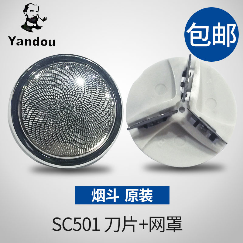 Tobacco-fighting shaving hob knife head knife mesh 501502 scraping hob special tool head blade original factory original mesh hood accessories