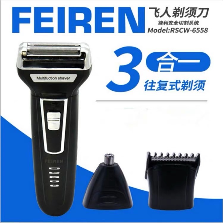 Runjiang Lake and Lake stall multi-functional razor cutting nose hair Triple-in-one electric razor flying 6558