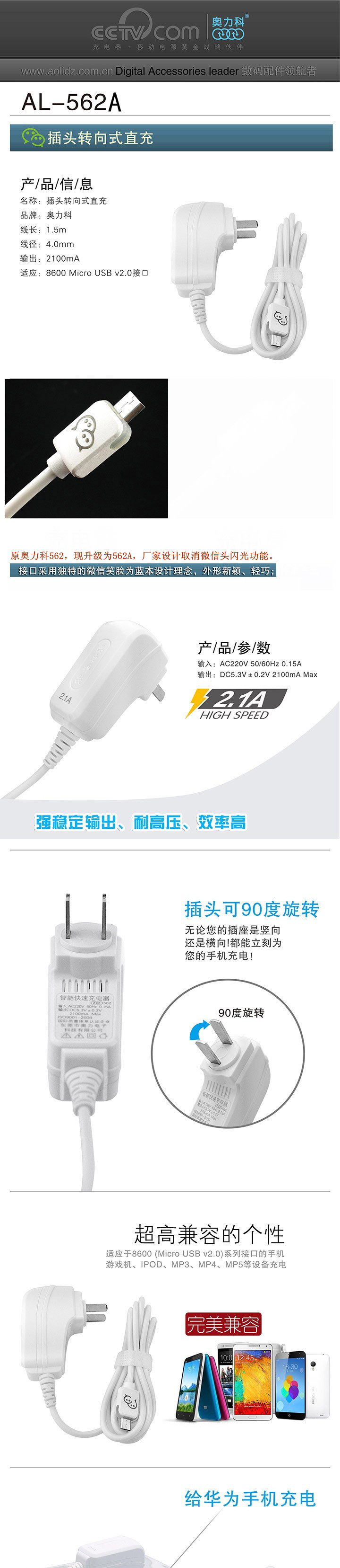 chargeur AOLEAKY - Ref 1291931 Image 7